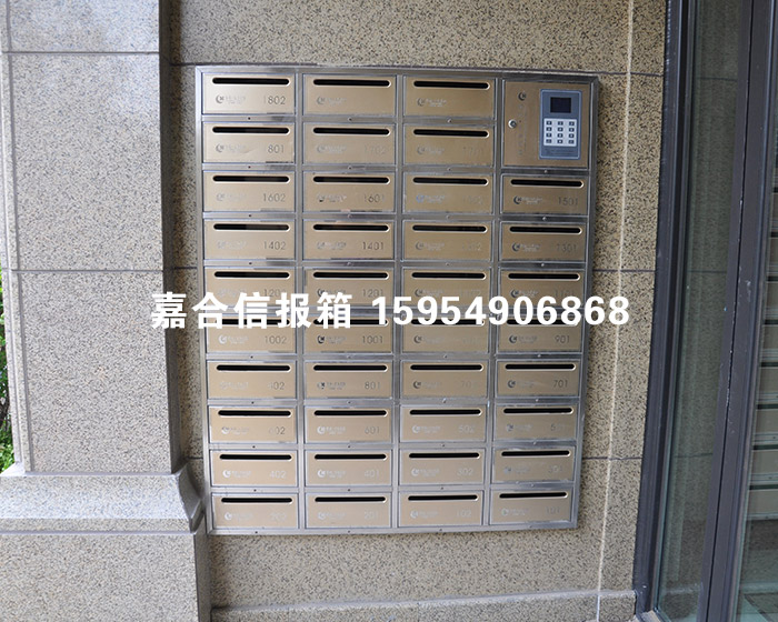 山东信报箱